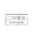大体：銀078 漢字6/DE（個別スタンプ：18）
