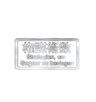 大体：銀078 漢字6/DE（個別スタンプ：29）
