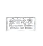 大体：銀078 漢字6/DE（個別スタンプ：33）