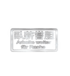 大体：銀078 漢字6/DE（個別スタンプ：34）