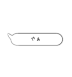 シンプル手描き風ふきだしスタンプ（個別スタンプ：1）
