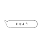 シンプル手描き風ふきだしスタンプ（個別スタンプ：2）