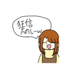 自分の為に作ったとしか思えない人狼用スタ（個別スタンプ：14）