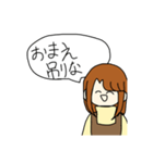 自分の為に作ったとしか思えない人狼用スタ（個別スタンプ：18）