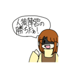 自分の為に作ったとしか思えない人狼用スタ（個別スタンプ：22）