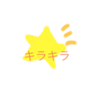スターとハート（個別スタンプ：1）