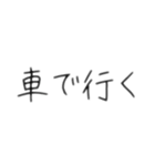 電車で帰る（個別スタンプ：10）