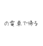 電車で帰る（個別スタンプ：21）