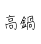 電車で帰る（個別スタンプ：22）
