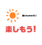 無くなれコロナ！＆暑いね…Newスタンプ集（個別スタンプ：5）