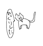 適当な癒しねこ（個別スタンプ：4）