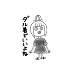 へたれ女の日常（個別スタンプ：2）