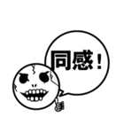 一言！ガイコツくん（個別スタンプ：15）
