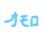 子供の書いた文字スタンプ！（個別スタンプ：4）