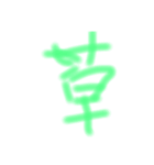 子供の書いた文字スタンプ！（個別スタンプ：8）