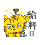 ちょんまげ猫侍の日常生活。大きな文字版（個別スタンプ：20）