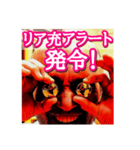 U1アラート赤色点灯編（個別スタンプ：6）