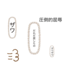 圧倒的需要（個別スタンプ：2）