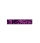 推しが大勝利なオタクのスタンプ（個別スタンプ：1）