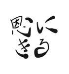 気持ち黒文字（個別スタンプ：1）