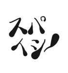 気持ち黒文字（個別スタンプ：2）