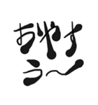 気持ち黒文字（個別スタンプ：3）
