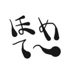 気持ち黒文字（個別スタンプ：6）