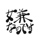 気持ち黒文字（個別スタンプ：10）