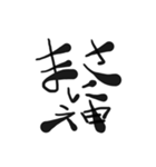 気持ち黒文字（個別スタンプ：12）