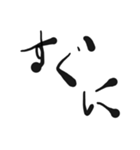 気持ち黒文字（個別スタンプ：13）