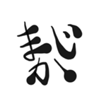 気持ち黒文字（個別スタンプ：15）