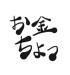 気持ち黒文字（個別スタンプ：16）