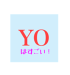 よおについて（個別スタンプ：1）