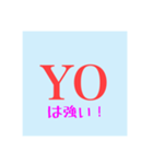 よおについて（個別スタンプ：2）