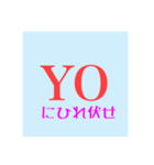 よおについて（個別スタンプ：5）