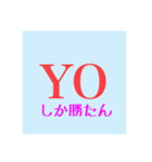 よおについて（個別スタンプ：6）