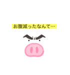 豚で回復！（個別スタンプ：1）