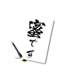 書道風現代語スタンプ①（個別スタンプ：1）