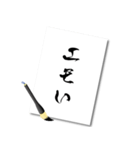 書道風現代語スタンプ②（個別スタンプ：4）