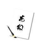 書道風現代語スタンプ②（個別スタンプ：5）