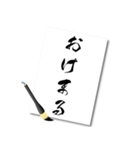 書道風現代語スタンプ②（個別スタンプ：6）