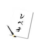 書道風現代語スタンプ②（個別スタンプ：7）