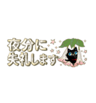 省スぺ横長・レトロフラワー黒猫子猫（個別スタンプ：22）