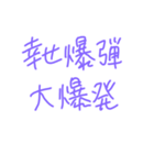 返事めんどくさい人スタンプ27（個別スタンプ：29）