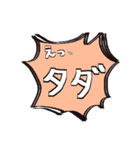 価値を叫ぶスタンプ（個別スタンプ：2）