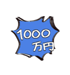 価値を叫ぶスタンプ（個別スタンプ：13）