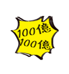 価値を叫ぶスタンプ（個別スタンプ：16）