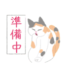 大集合！猫も色々。★日常ことば（個別スタンプ：22）