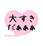 めっちゃ好き,いつも一緒 ハート吹き出し（個別スタンプ：4）