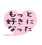 めっちゃ好き,いつも一緒 ハート吹き出し（個別スタンプ：6）